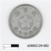 日本十錢硬幣藏品圖，第2張